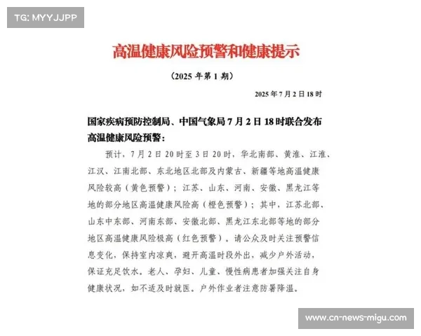 泰安赛事医疗组高效应对中暑案例获推广 推动高温防护方案落实到位 泰安赛事医疗组高效应对中暑案例获推广 推动高温防护方案落实到位