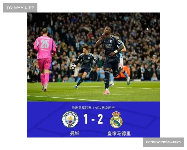 亨利批评皇马团队防守不足，欧冠出局暴露战术缺陷